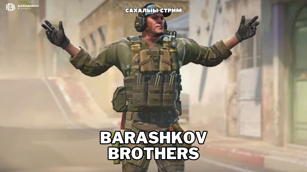 Кыратык ыалдьан хааллым, но син биир КСтыбыт | Counter-Strike 2 | КС 2 ХАЙА ТАРДАРГА | САХАЛЫЫ СТРИМ
