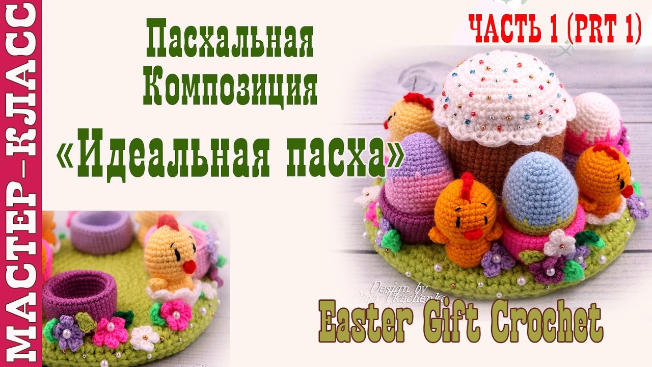 Пасхальный сувенир 
