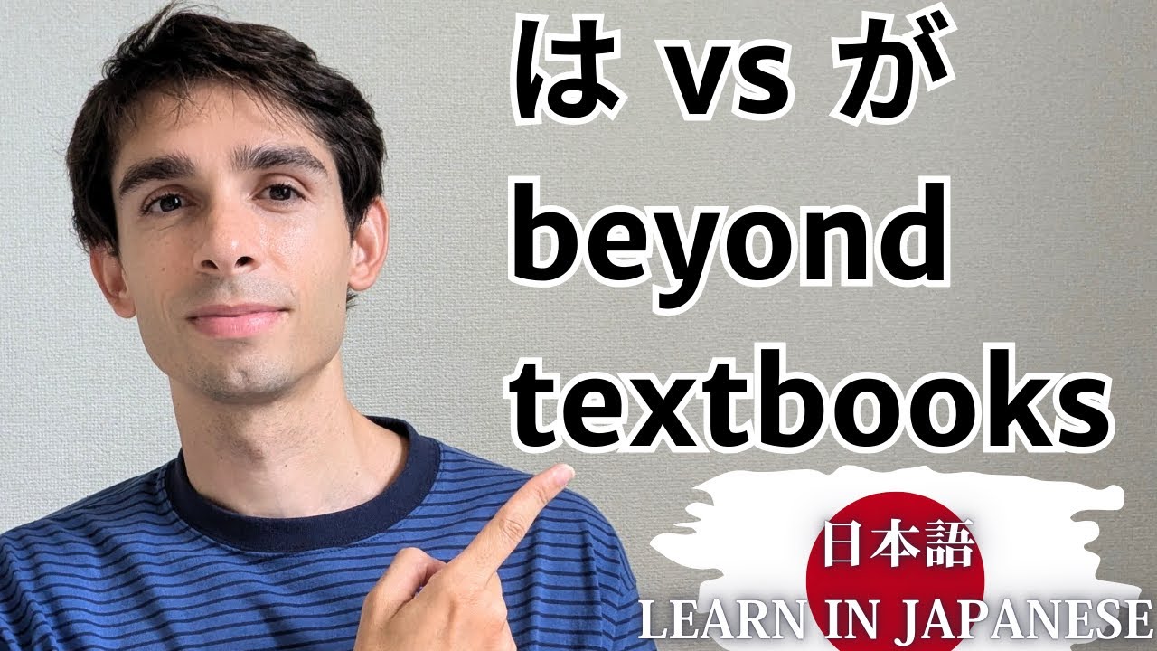 My Real Japanese Struggles (and Fixes) | Pt. 1