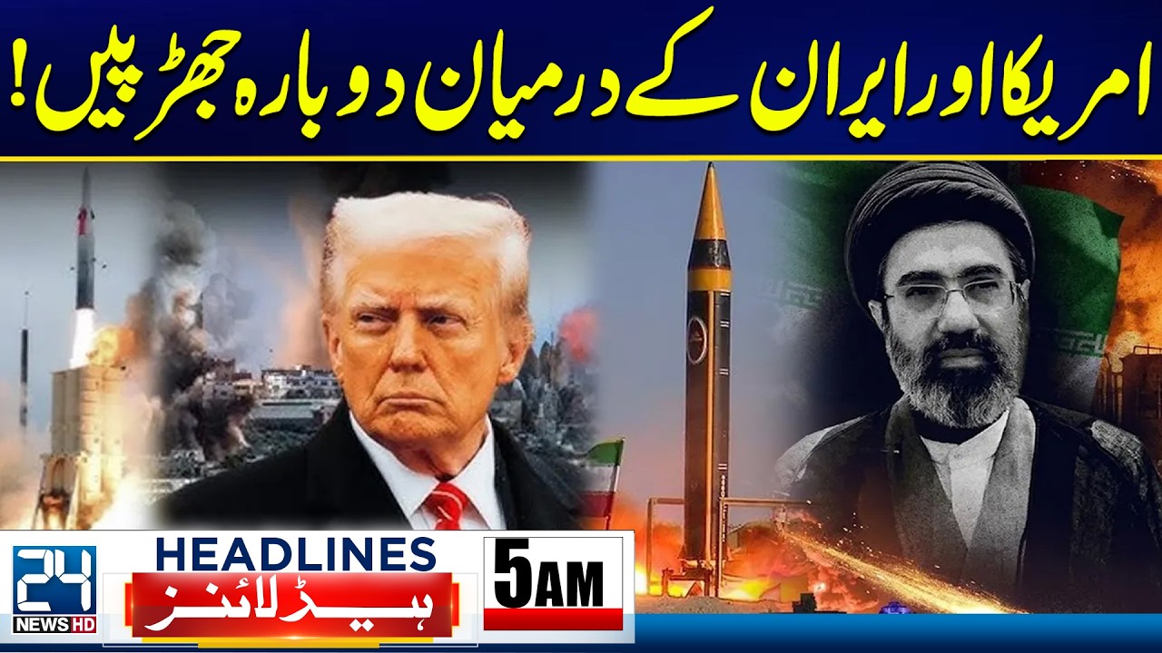 US&ndash;Iran Tensions Escalate After Fresh Clashes - 5am News Headlines - 24 News HD
