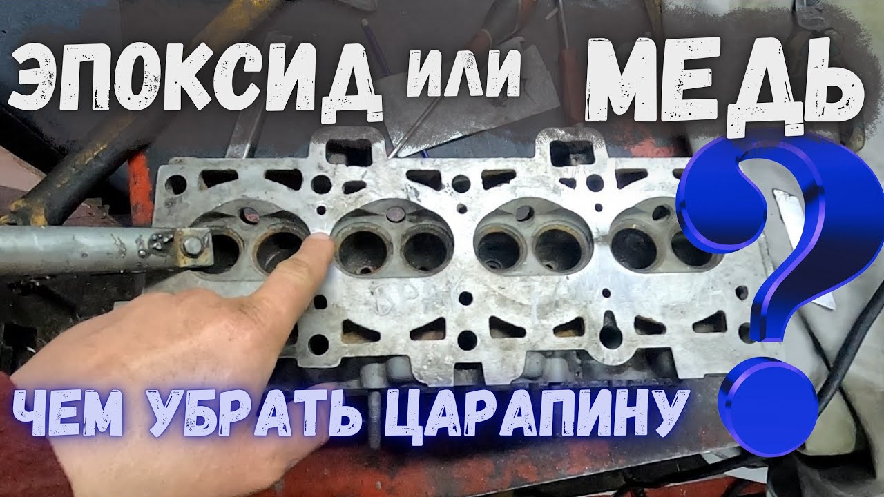 ПРОВЕРЯЮ МЕТОД УСТРАНЕНИЯ ЦАРАПИН НА АЛЮМИНИЕВОМ БЛОКЕ