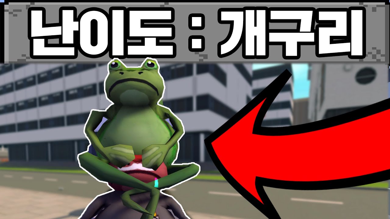 이 게임 진짜 웃긴다 ㅋㅋㅋ 어메이징 프로그