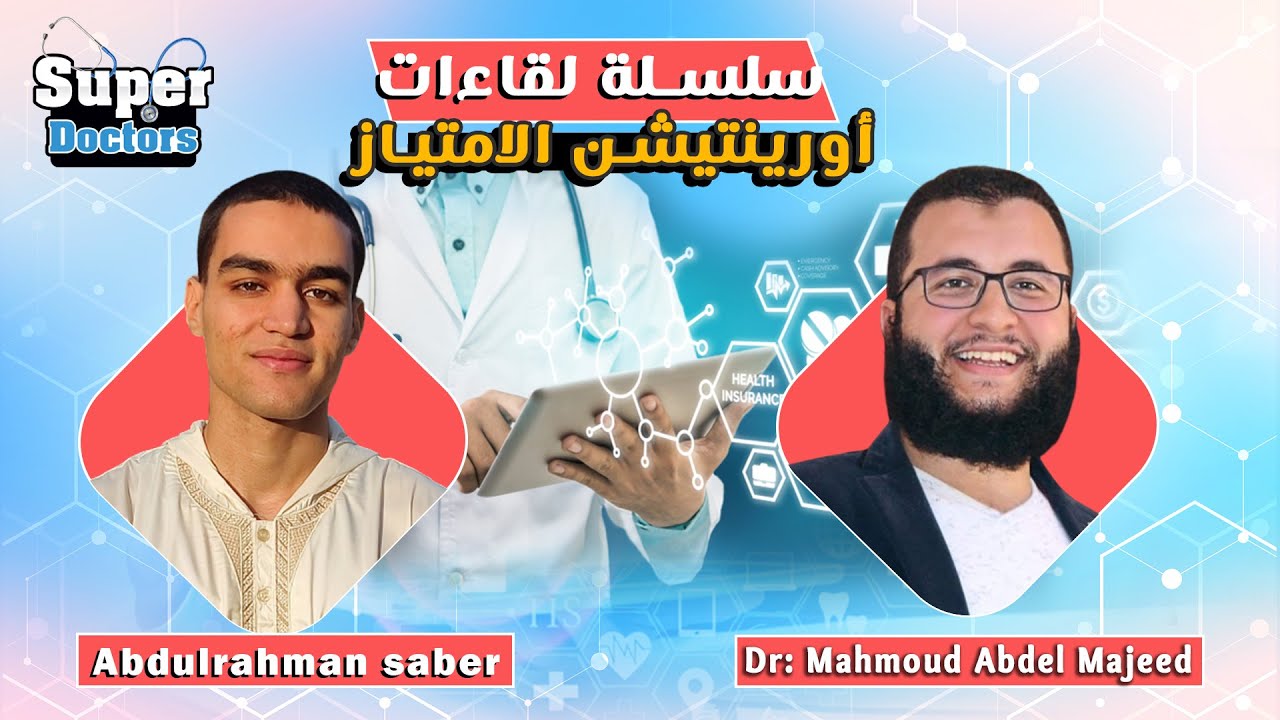 أورينتيشن الامتياز 