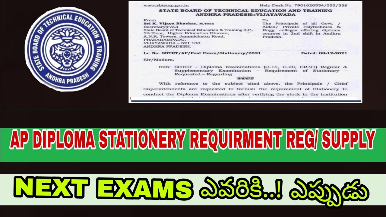 AP DIPLOMA EXAMINATION STATIONERY REQUIRMENT | REGULAR, SUPPLY EXAMS 2022