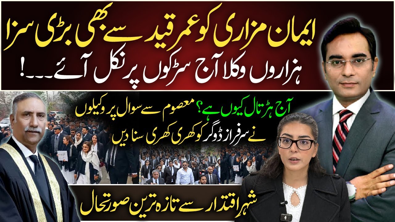 Lawyers Hit the Roads in Favour of Imaan Mazari