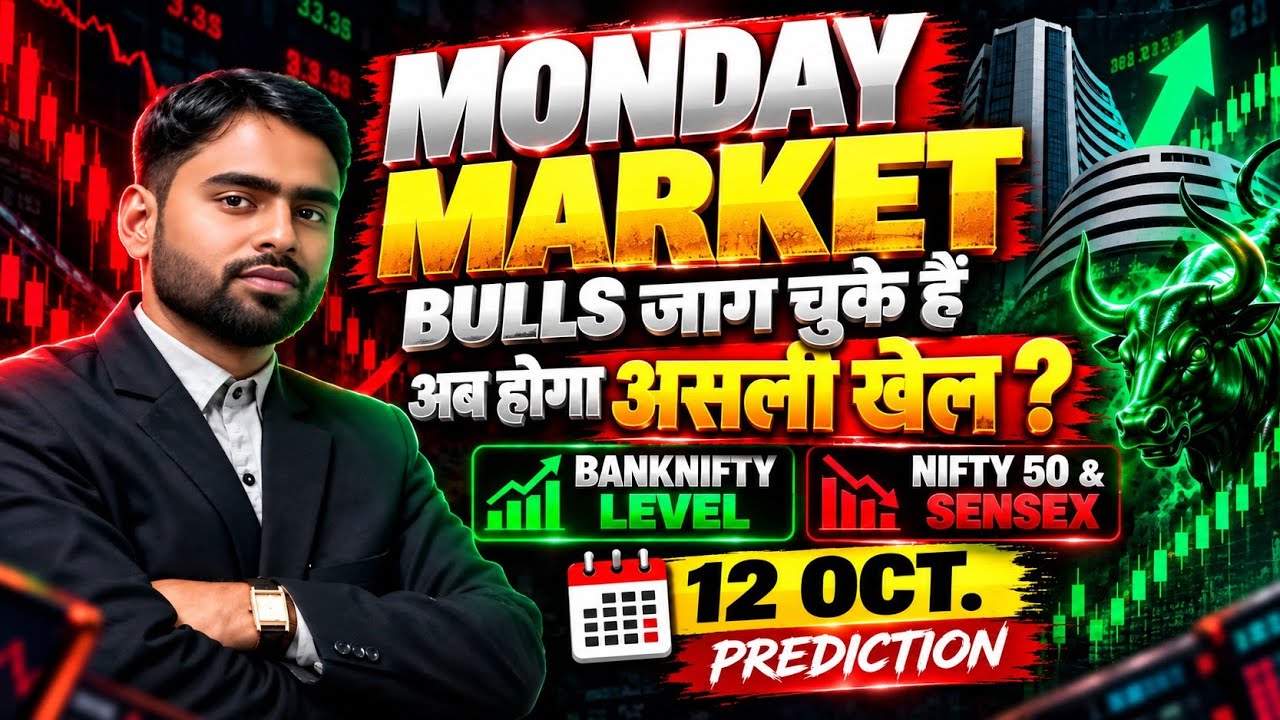 Nifty Sensex prediction 12 October Monday | Nifty Expiry | Nifty Banknifty Prediction for Tomorrow