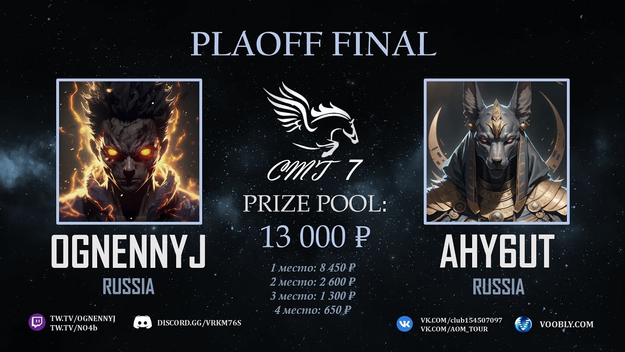 OGNENNYJ vs AHY6UT | Playoff Final CMT 7 - AGE OF MYTHOLOGY