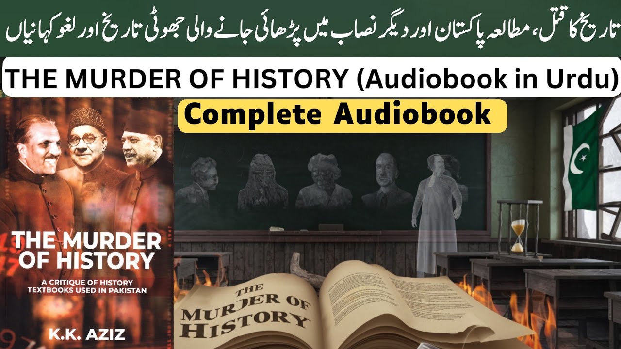 Murder Of History Complete Urdu Audiobook | By K. K. Aziz | Lies of Pak Studies