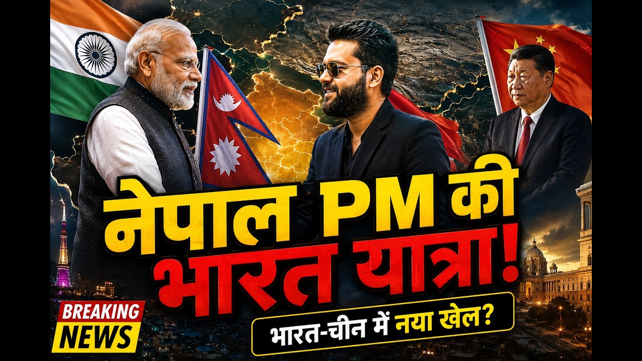 Nepal PM Balen Shah India Visit 2026 Explained | India Nepal Relations | China Factor | Geopolitics