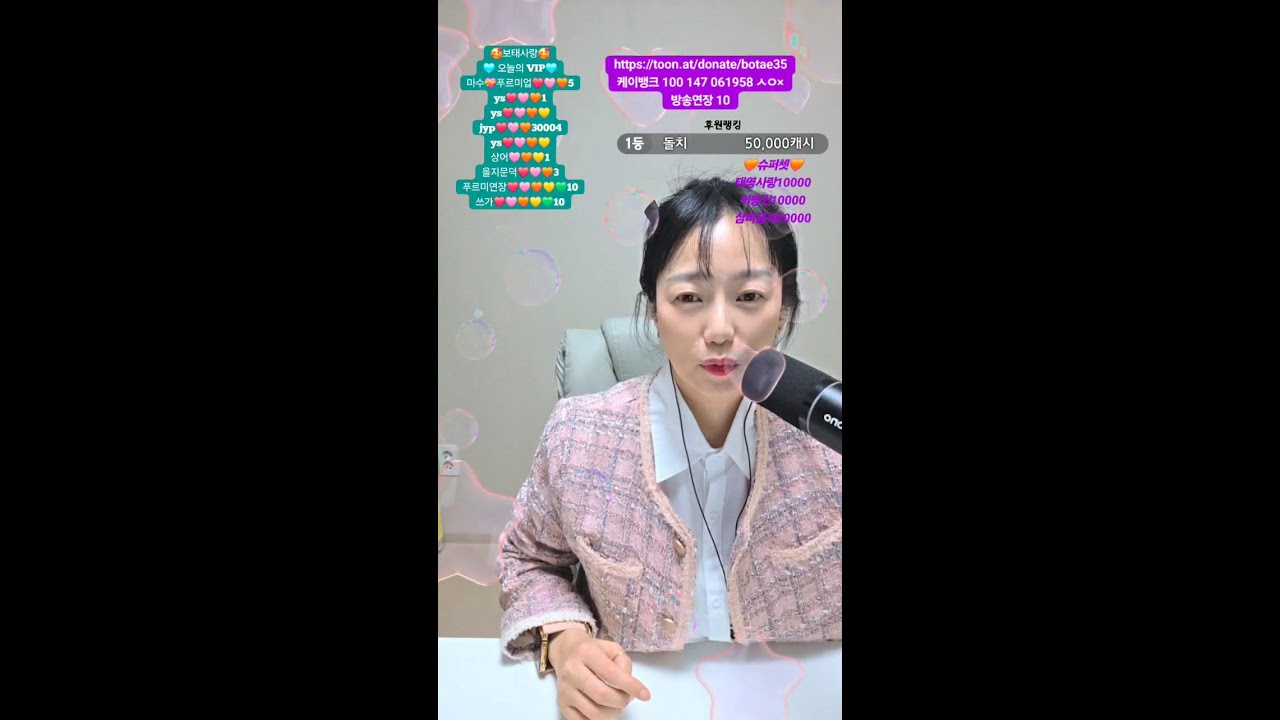 2월7일토토즐~^ 3부🥰 드루와~~♡ 보태사랑♡ 트로트#꽃중년#7080#힐링#8090#방구석노래방#라이브#음방#소통#울화통