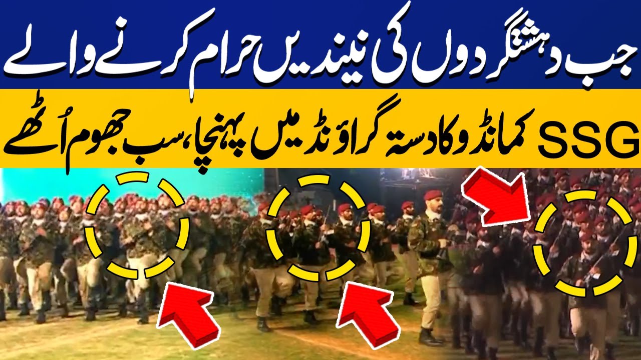 SSG Commandos Special Entry at Marka-e-Haq & Independence Day Celebrations | Capital TV