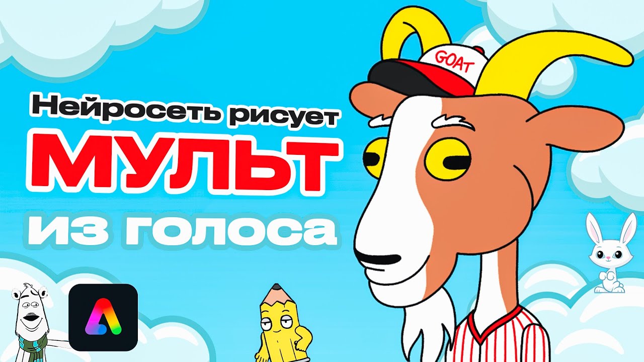 НЕЙРОСЕТЬ РИСУЕТ МУЛЬТЯШНЫХ АВАТАРОВ БЕСПЛАТНО ОНЛАЙН ADOBE EXPRESS