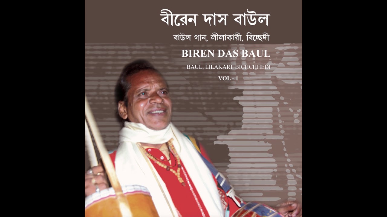 Biren Das Baul Vol 1