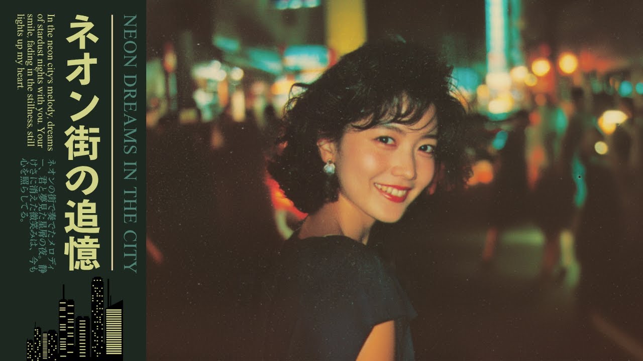 Tokyo Midnight City Pop ｜昭和レトロ シティポップ 1980年代【作業用BGM】
