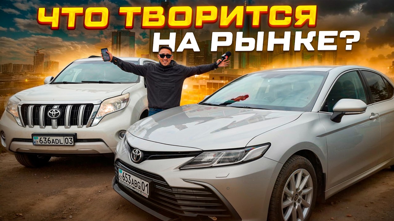 Что творится на АВТОРЫНКЕ❓Где купить АВТОМОБИЛЬ❓