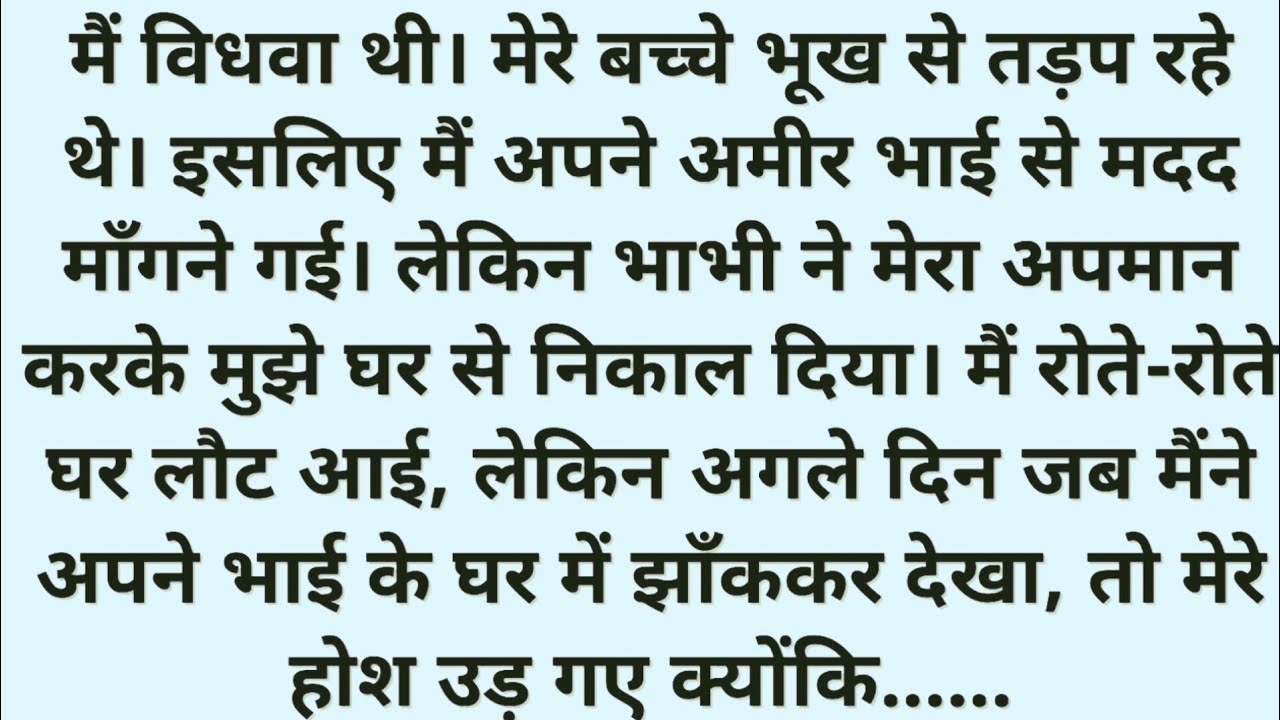 Suvichar | Emotional Heart touching Story | Moral Story | Lessonable Story | Hindi kahaniya