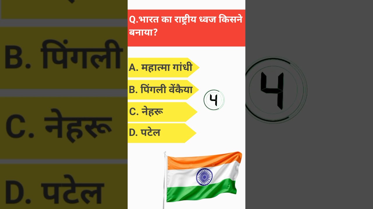 Gk Question || Gk Quiz || Gk In Hindi || Gk Question And Answer
