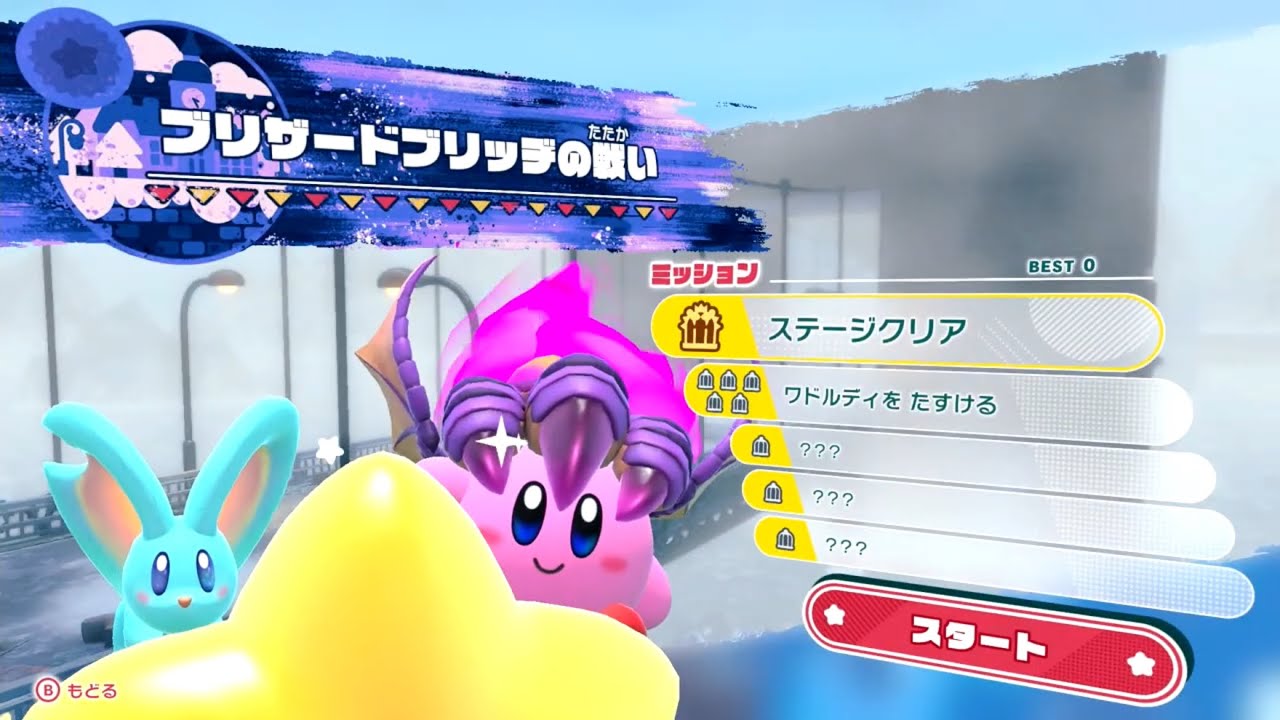 ブリザードブリッヂの戦い⭐️『星のカービィ　ディスカバリー』#20