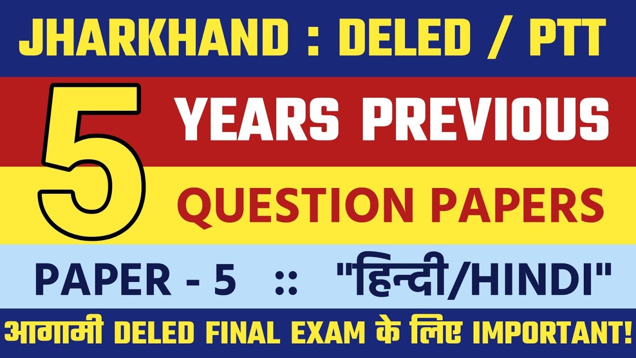 JAC DELED PREVIOUS 5 YEARS *हिन्दी QUESTION // हिन्दी PYQs ANALYSIS 💯✅