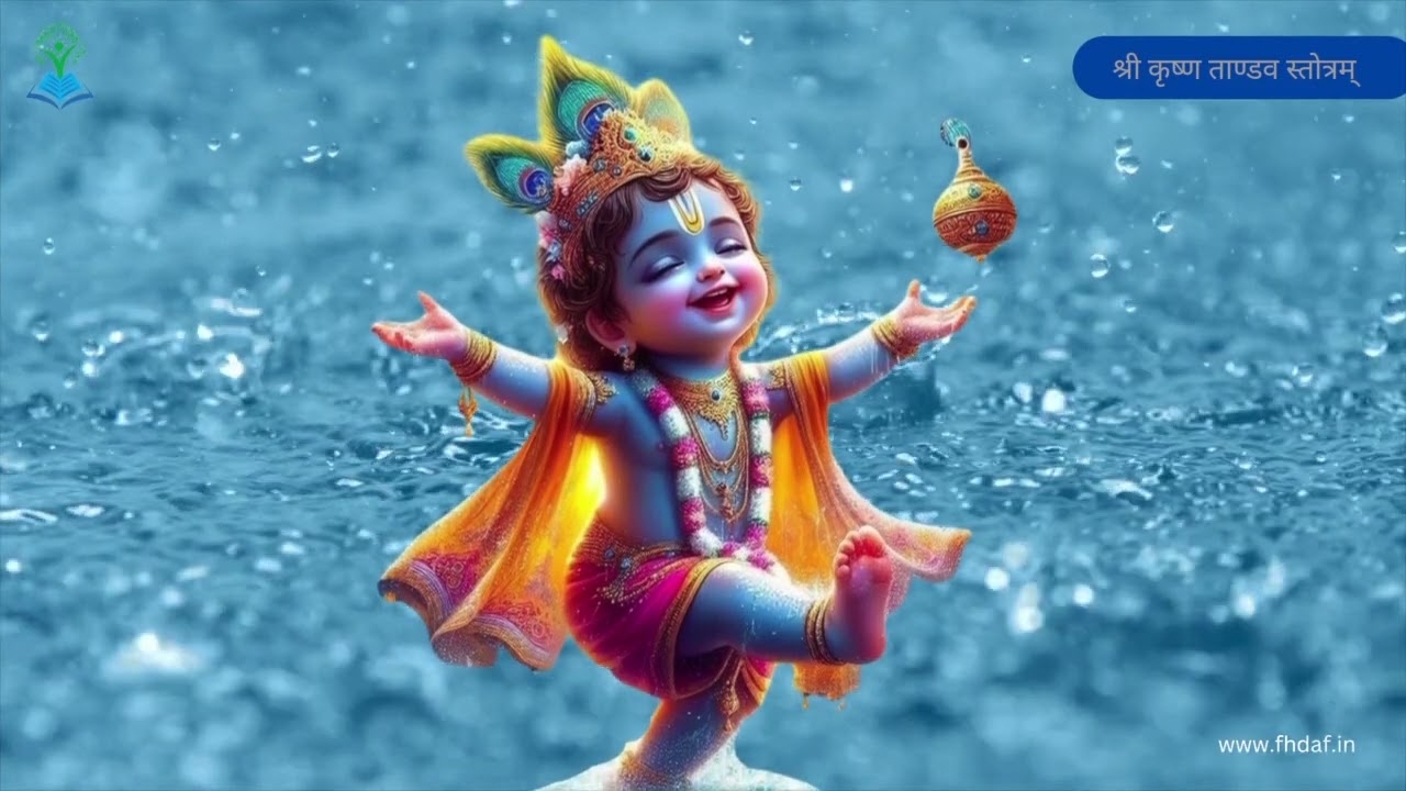 Shri Krishna Tandav Stotram by Matrushakti