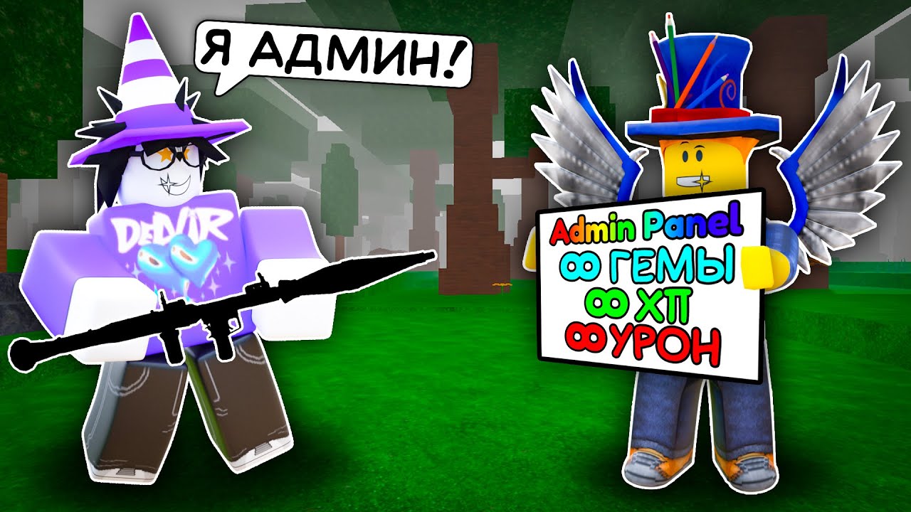 😱 Я СТАЛ АДМИНОМ НА 24 ЧАСА И ПОЛУЧИЛ АДМИН КОМАНДЫ В 99 NIGHTS IN THE FOREST! 💀