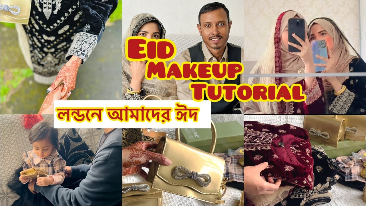 লন্ডনে আমাদের ঈদের দিন! Eid Makeup Tutorial! @lumasuklifestyle