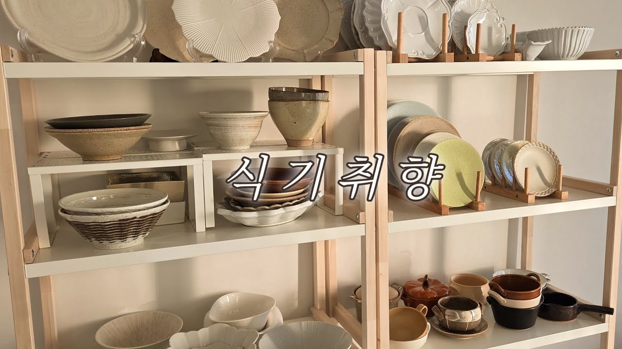 먹고 사는 취향