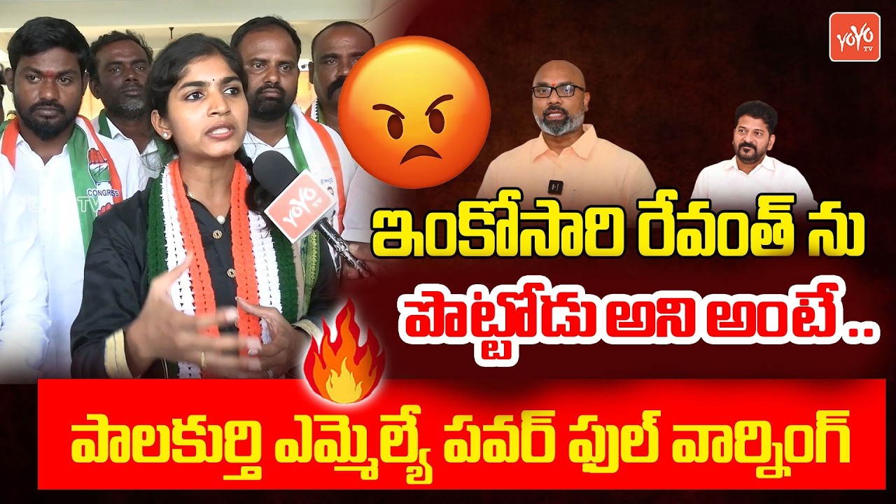 MLA Yashaswini Reddy POWERFULL WARNING To KTR & MP Aravind | CM Revanth Reddy | Telangana | YOYO TV