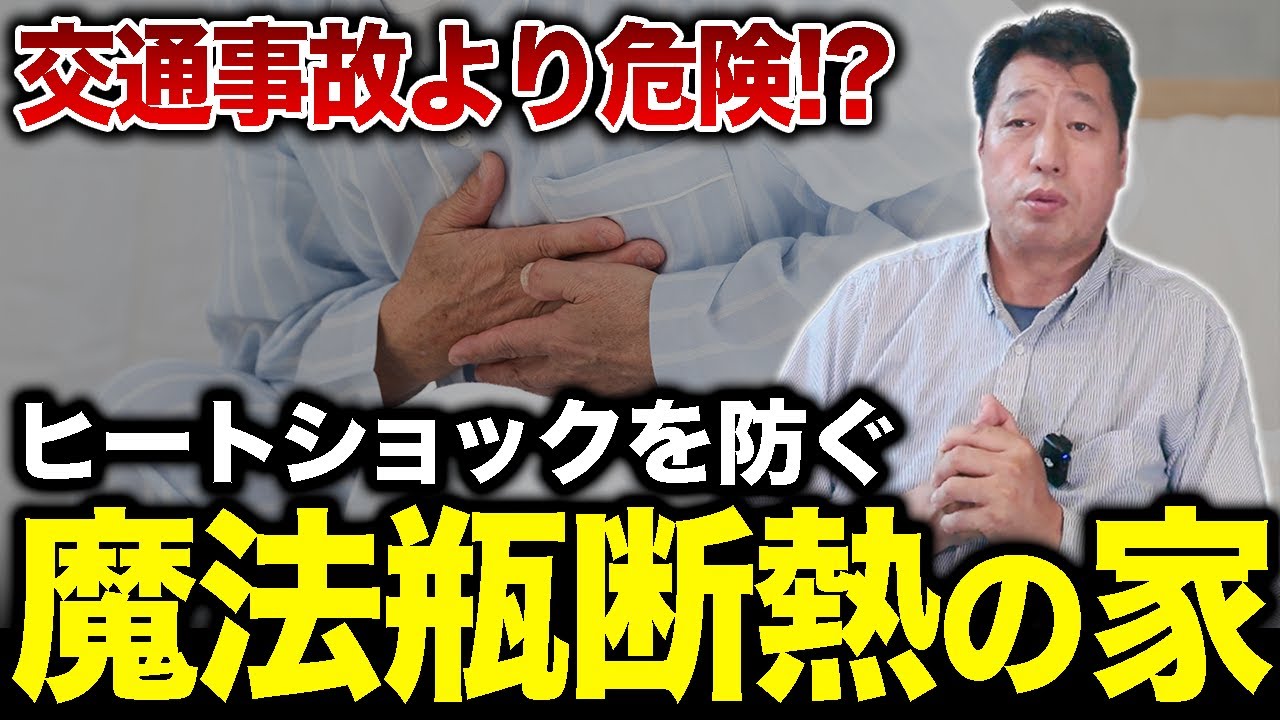 健康に過ごせる家が一番だと考え実際に住んでみた体験談
