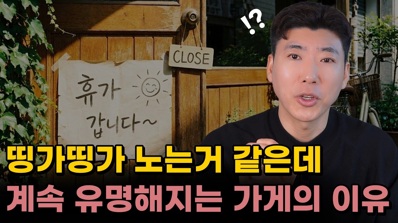 사장님 가게가 동네에서 ‘브랜드’가 안 되는 진짜 이유