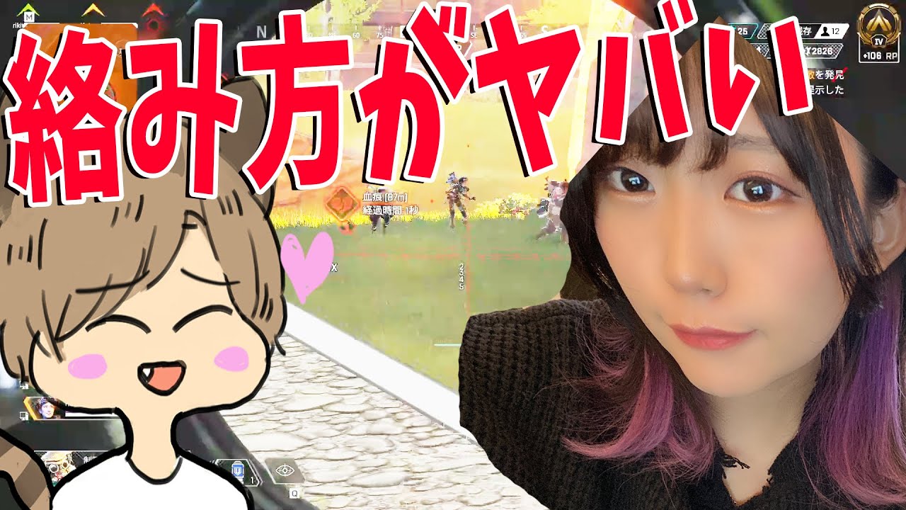 旧界隈りきとー、はつめへの絡み方がヤバい - Apex Legends【KUN】