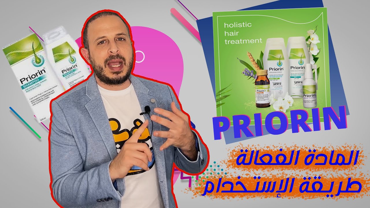 PRORIN N منتجات علاج تساقط الشعر | هل تستاهل الشراء ؟