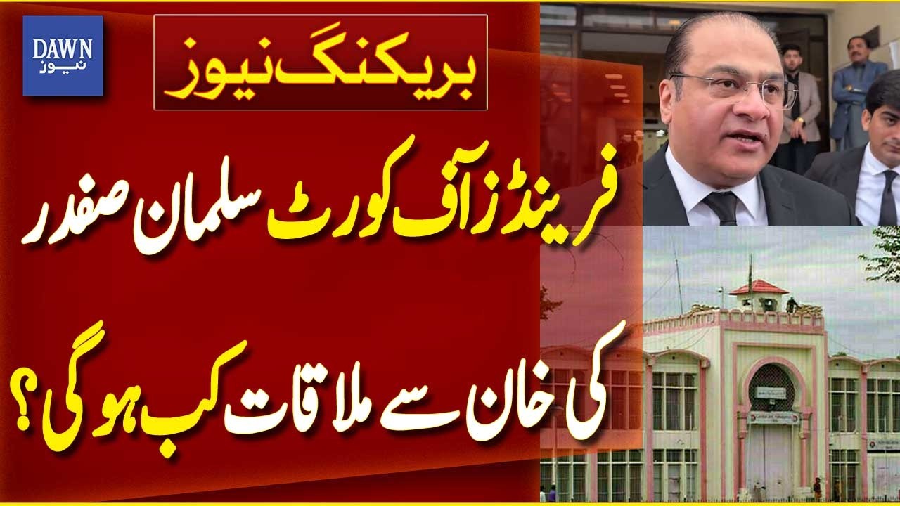 Friend of the Court Barrister Salman Safdar To Meet Imran Khan Today In Adiala Jail ؔ Dawn News