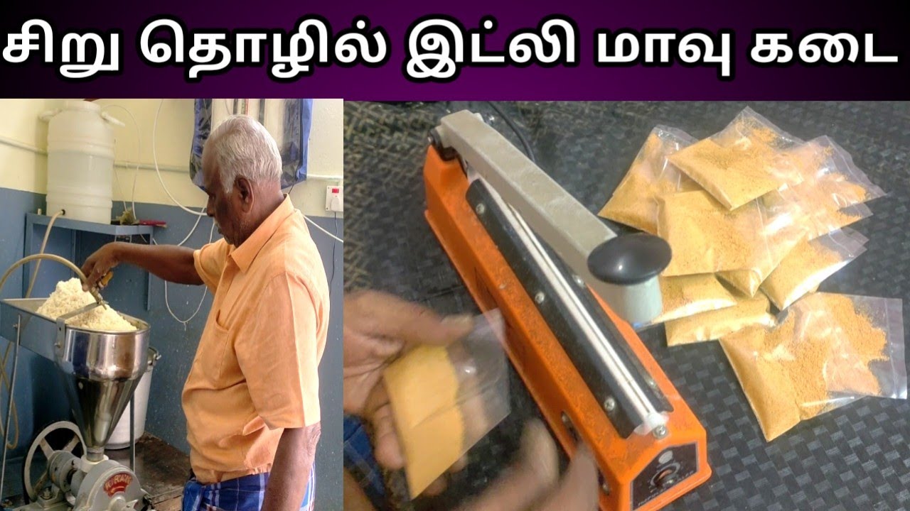 இட்லி பொடியும் இட்லி மாவும் | மாவு கடை | Small business | idly batter shop | Sree Channel | Millets