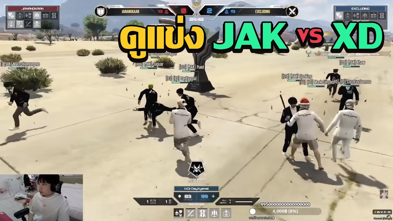 เก้าดูเเข่ง JAK vs XD | GTA V FiveM | Summer City