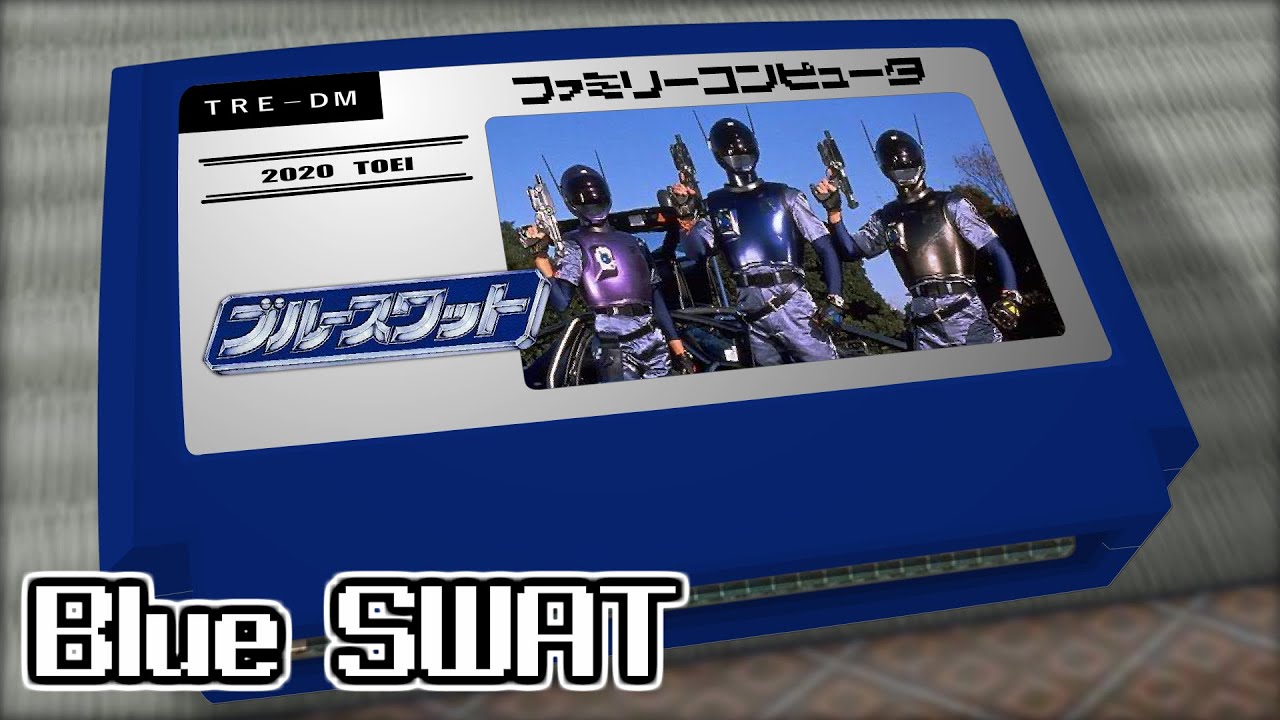 TRUE DREAM/ブルースワット 8bit