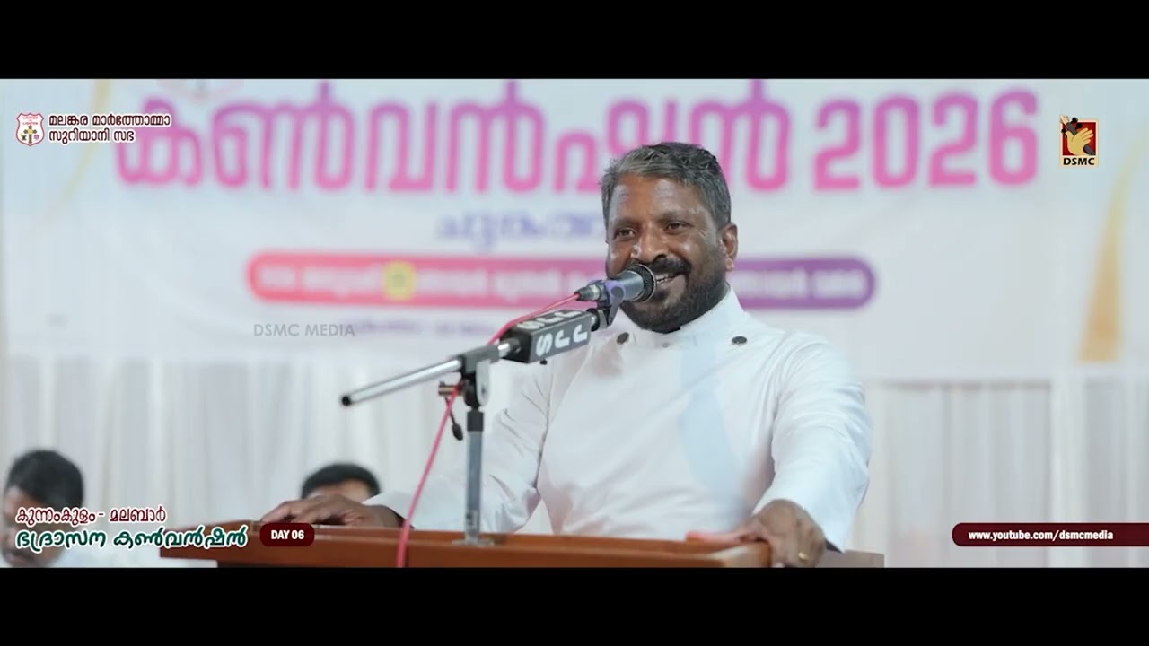 REV. SANTHOSH K.C | KUNNAMKULAM - MALABAR DIOCESAN CONVENTION | DSMC MEDIA