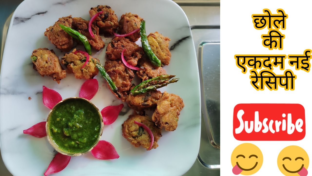 #कोई पहचान ही नहीं पाएगा की यह रेसिपी आपने छोले से बनाई है... ‌Chole recipe... Rpk kitchen queens👑👑💕