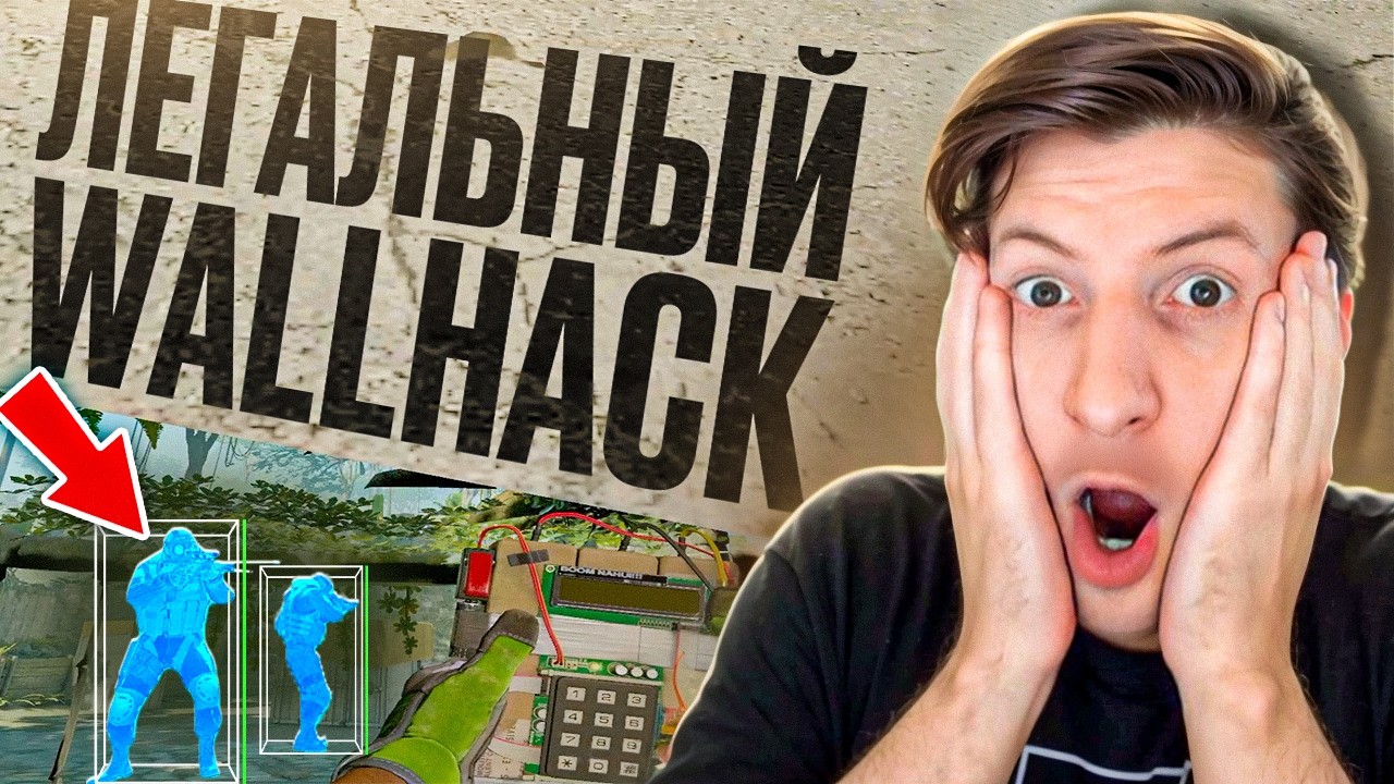 БАГ на WH УБИЛ ИГРУ. СРАНЫЕ VALVE CS2 / PUBG