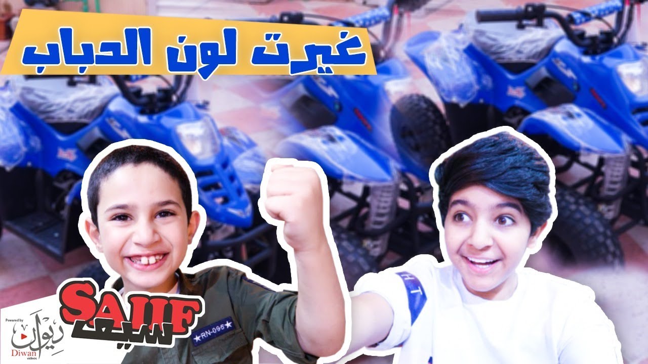 صلوح غير لون الدباب !! #احلى دباب صار 😍😱 ( لا يفوتكم )