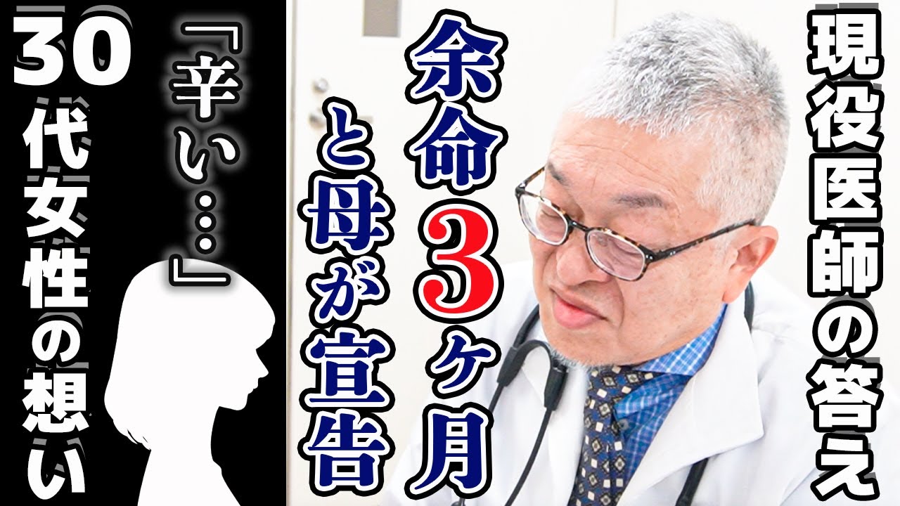 【家族の苦悩】このような状況でも、日常生活を送らざるを得ない人がたくさんいます。