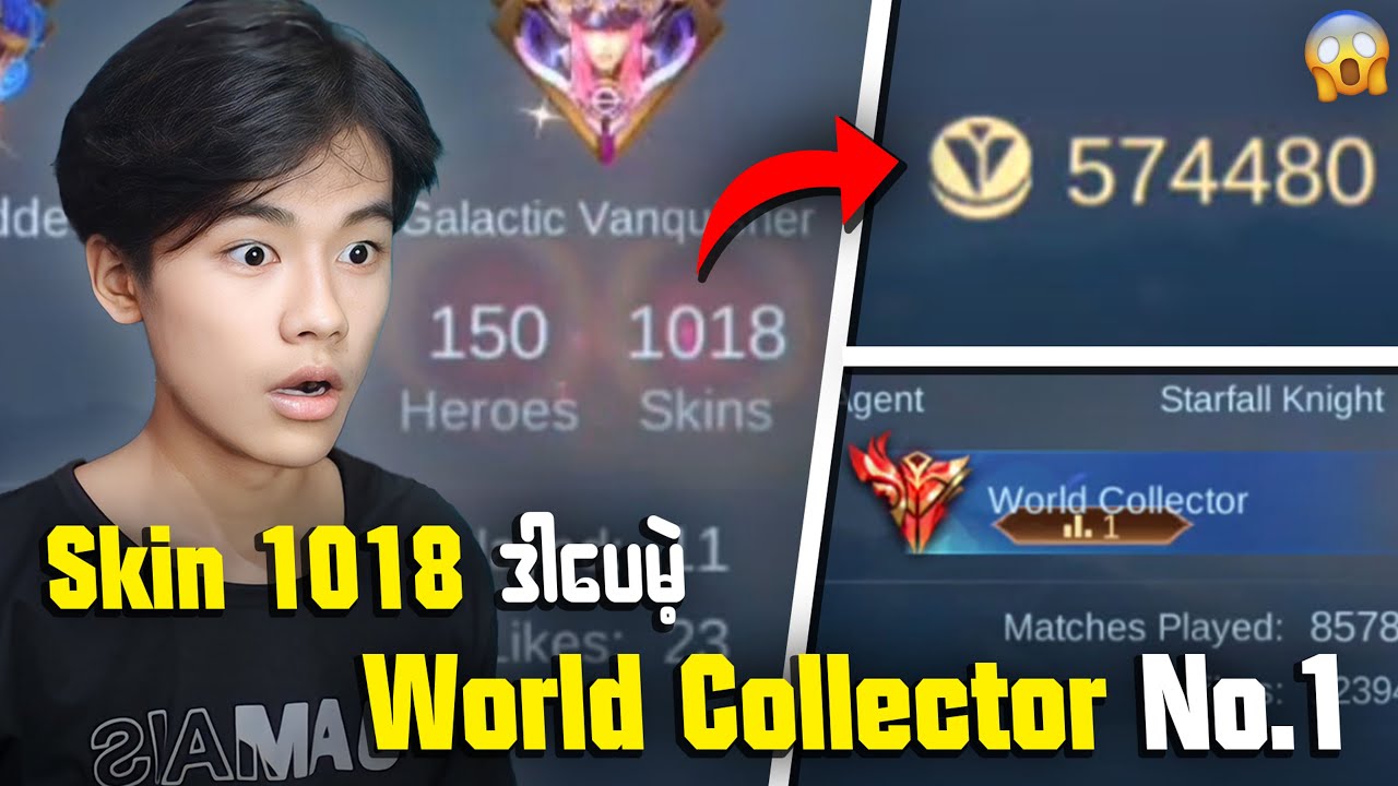 Skin 1018 ဆိုရင် Collectible System မှာဘယ်လောက်ရနိုင်မလဲ?? 😱😱