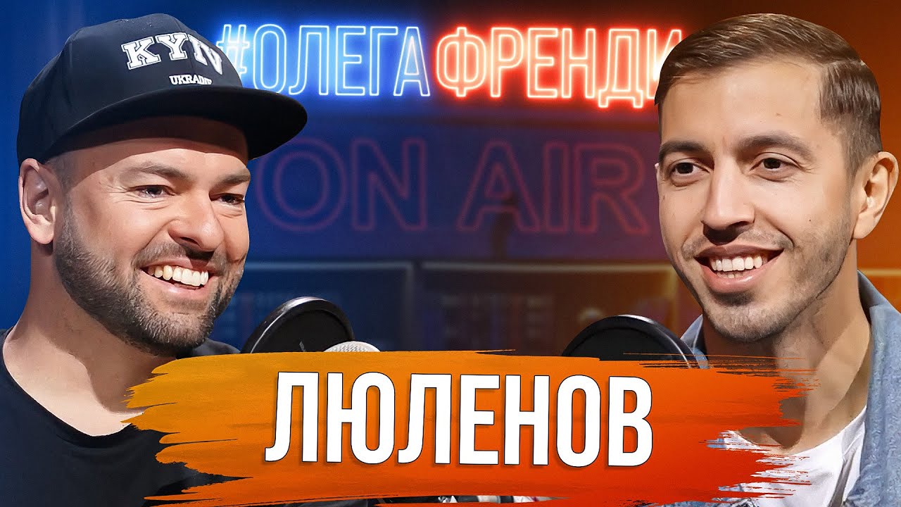 ІВАН ЛЮЛЕНОВ: Виноробний бізнес, пісні, гумор та війна #31