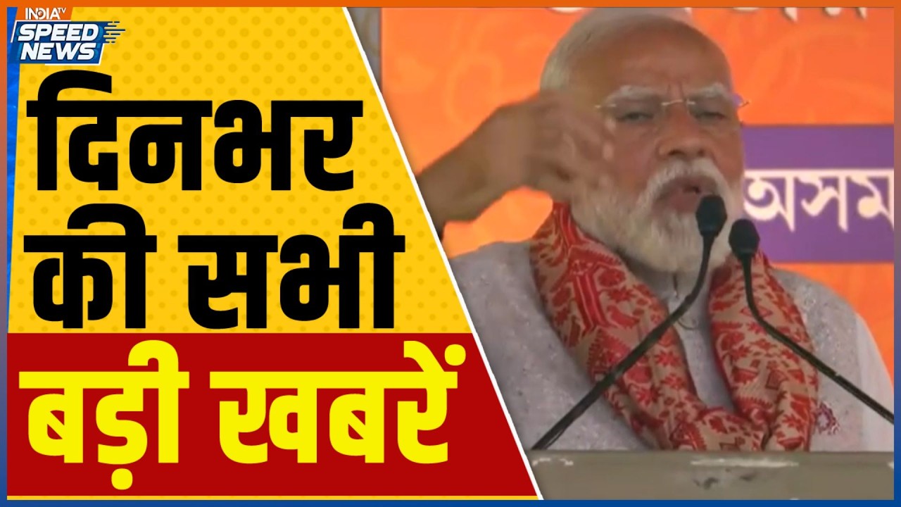 PM Modi on Congress | PM Modi Assam Visit | Congress Protest Against G Ram G Bill | Speed News