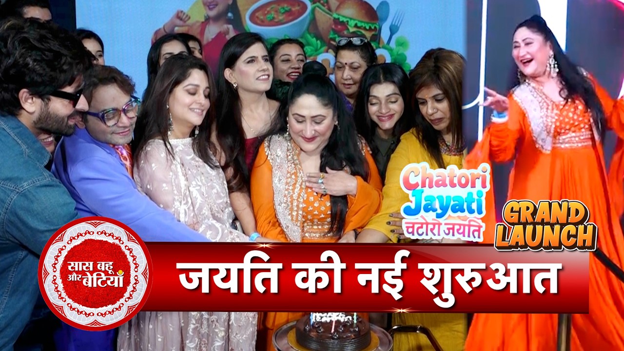 Jayati Bhatia Launches &lsquo;Chatori Jayati &ndash; The Foochat Show&rsquo; | Celebs Attend Grand Event | SBB