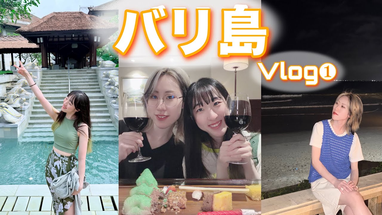 ［RABI Vlog］op.16🐰 バリ島🏝️