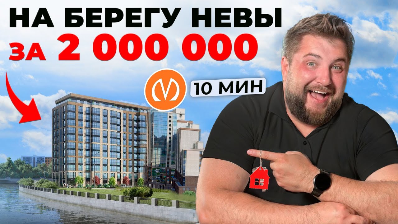 ИПОТЕКА НЕ НУЖНА! Твой шанс на жилье в Питере! | Про Питер
