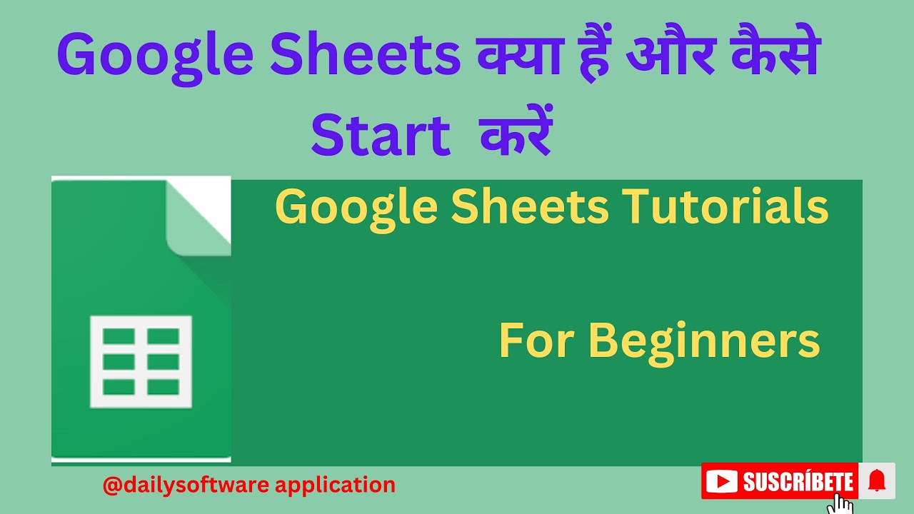 Google Sheets क्या है और कैसे start करें