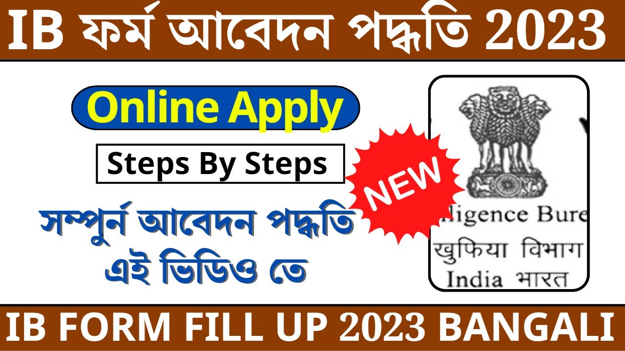 How to Apply intelligent bureau Online form fill up 2023 || IB Apply Online step by step in Bengali