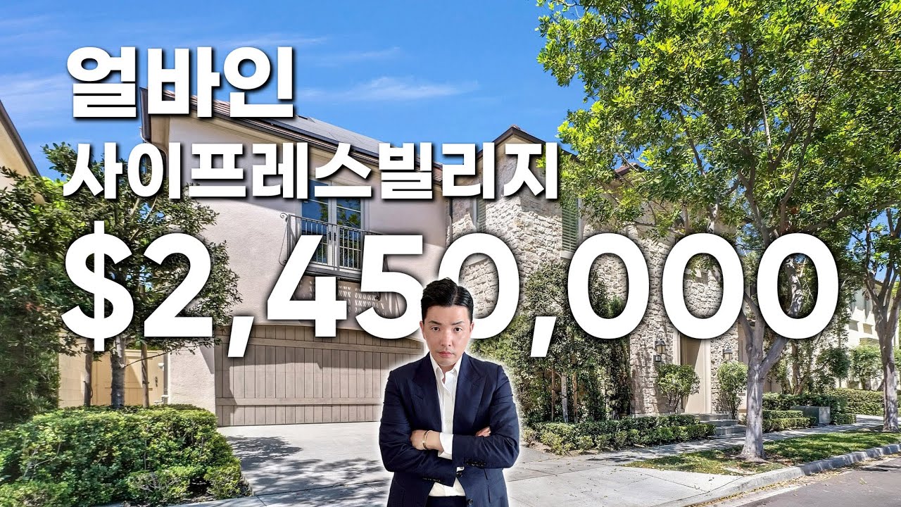 얼바인 최고 입지! 완벽한 업그레이드! 가족을 위한 완벽한 집!!